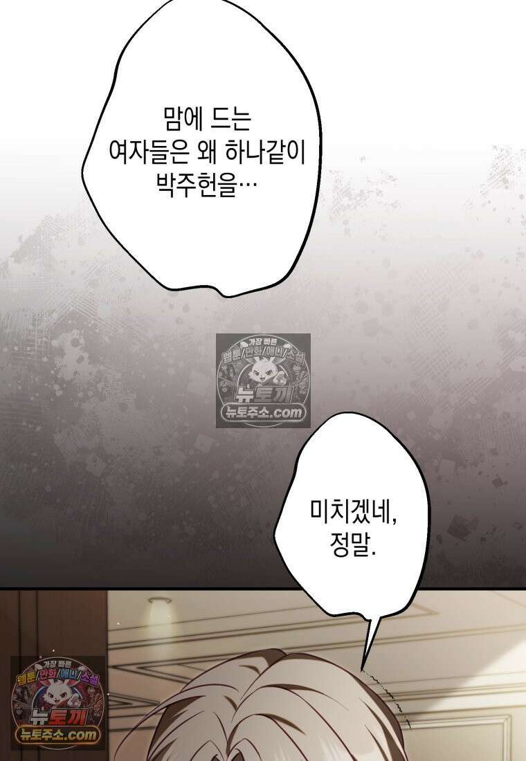 죽은 아내가 돌아왔다 21화 4