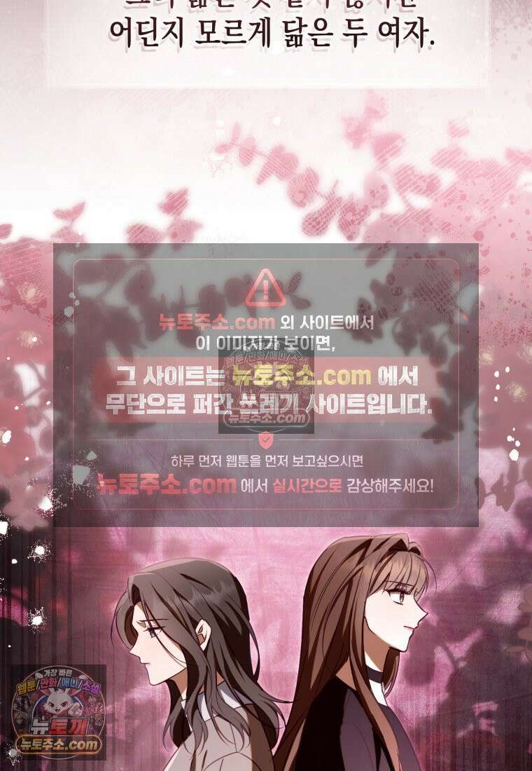 죽은 아내가 돌아왔다 21화 6