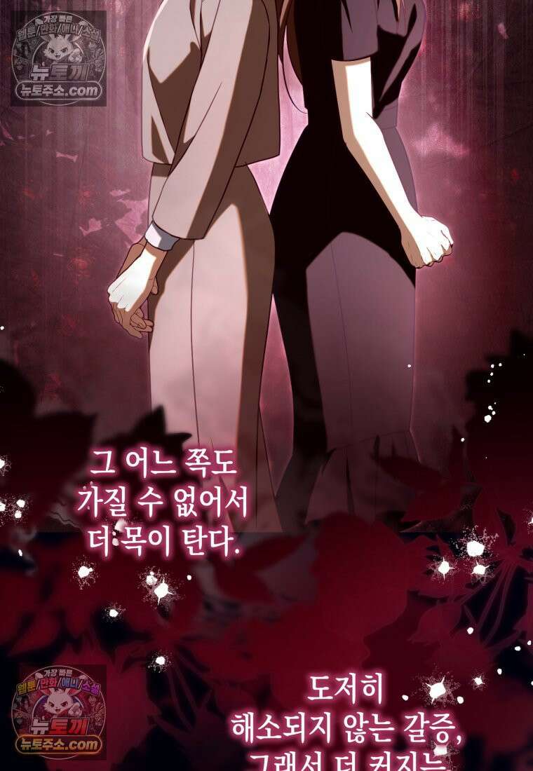 죽은 아내가 돌아왔다 21화 7