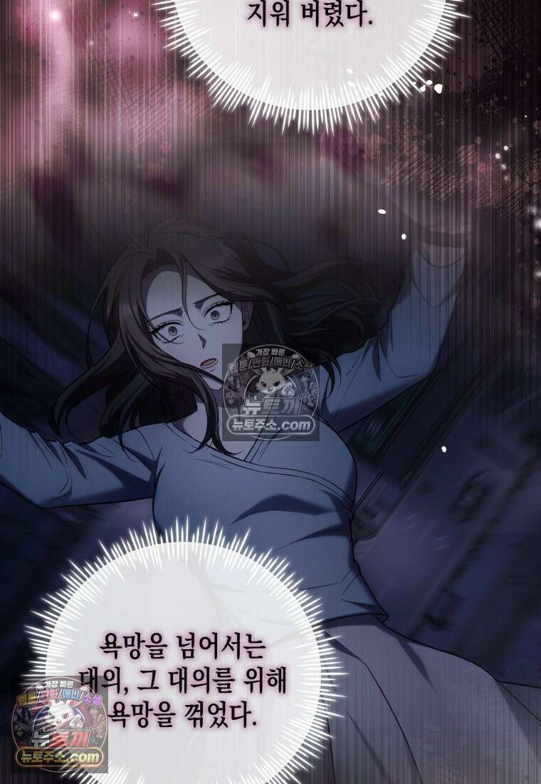 죽은 아내가 돌아왔다 21화 10