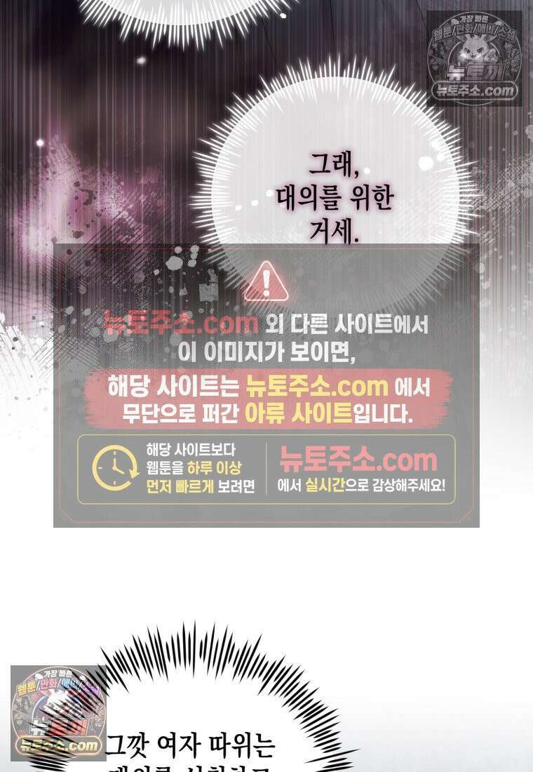 죽은 아내가 돌아왔다 21화 11