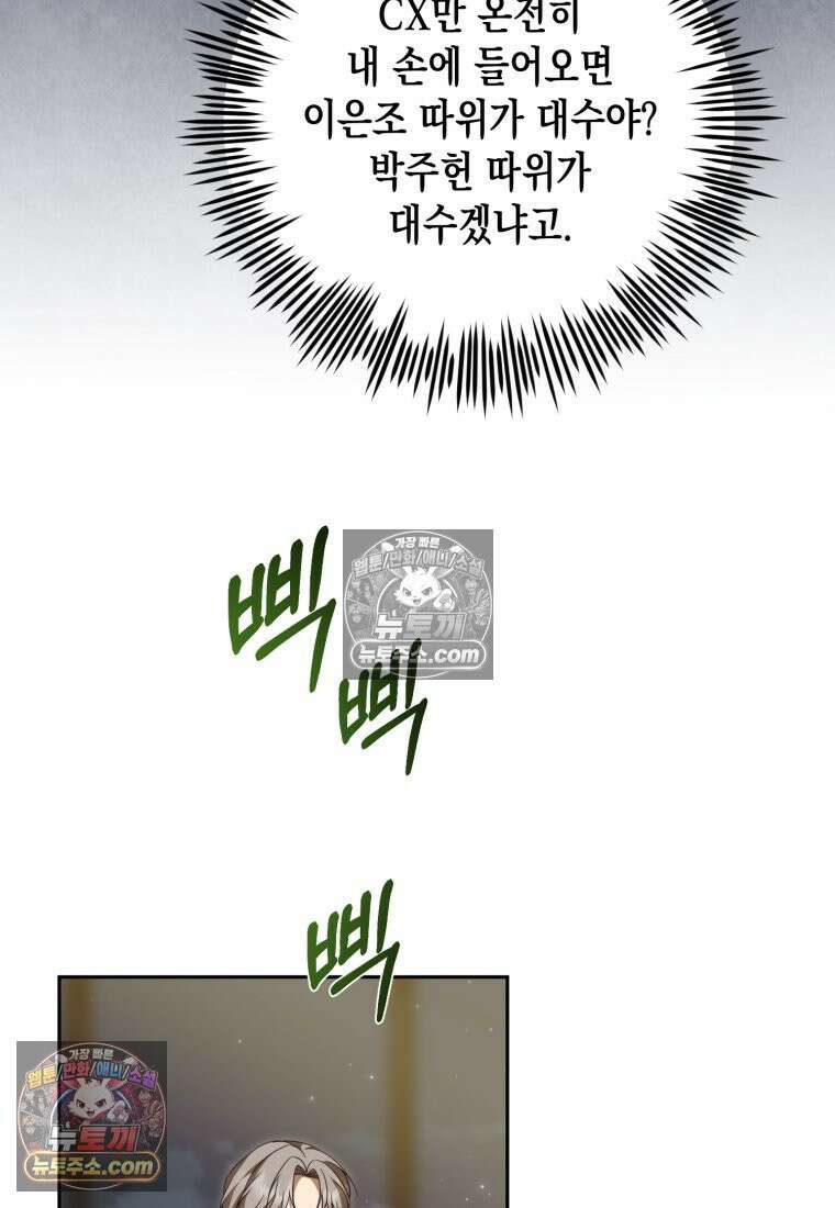 죽은 아내가 돌아왔다 21화 13