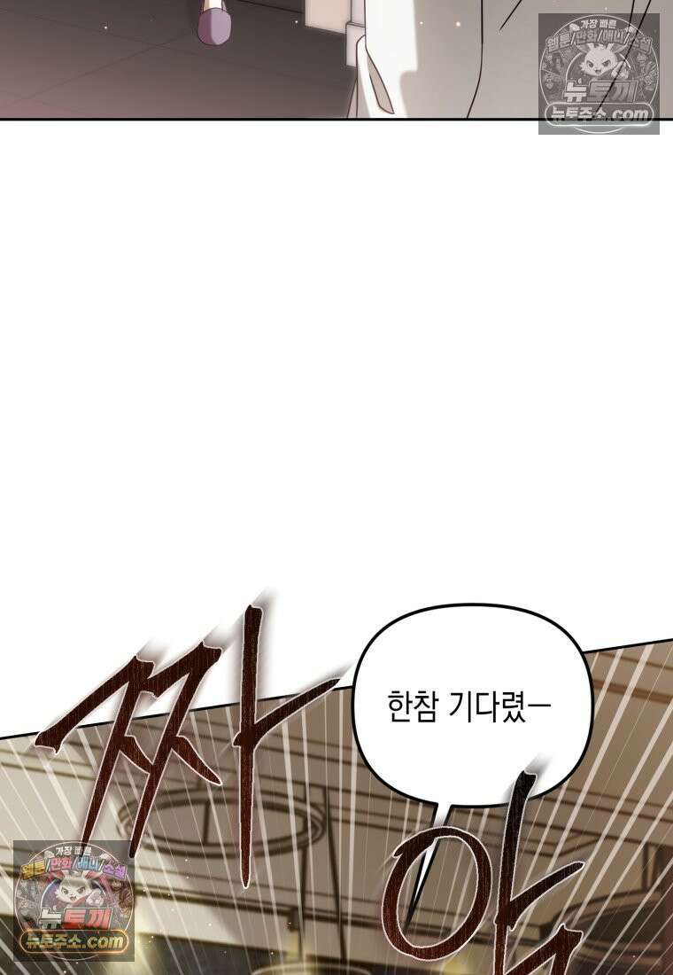 죽은 아내가 돌아왔다 21화 16