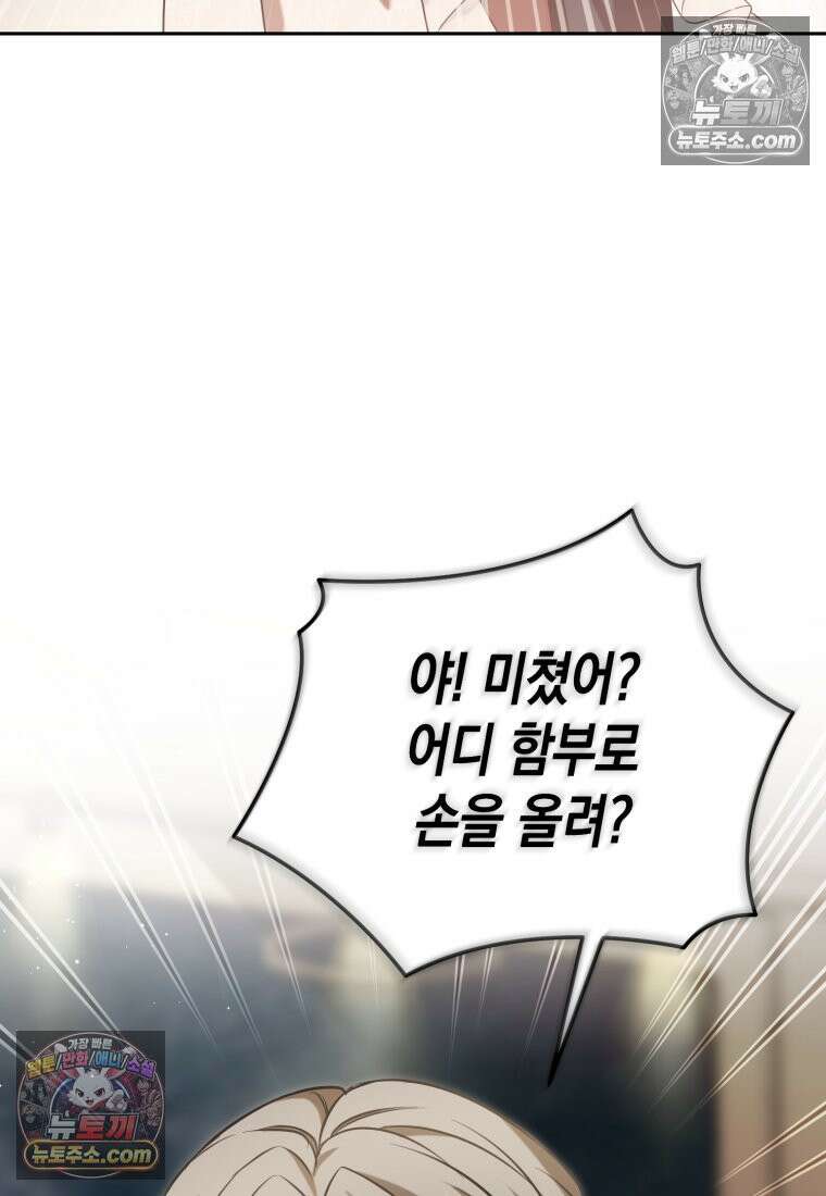 죽은 아내가 돌아왔다 21화 18