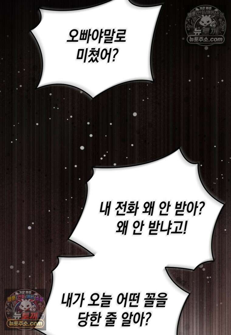죽은 아내가 돌아왔다 21화 20