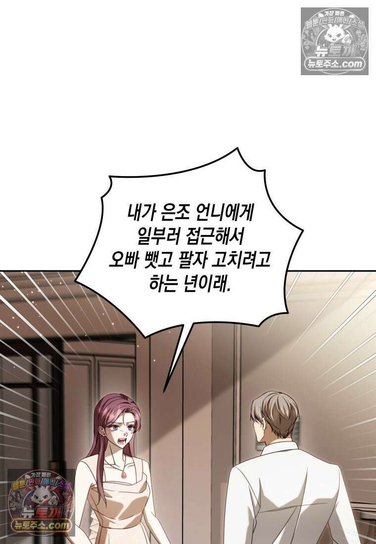 죽은 아내가 돌아왔다 21화 22