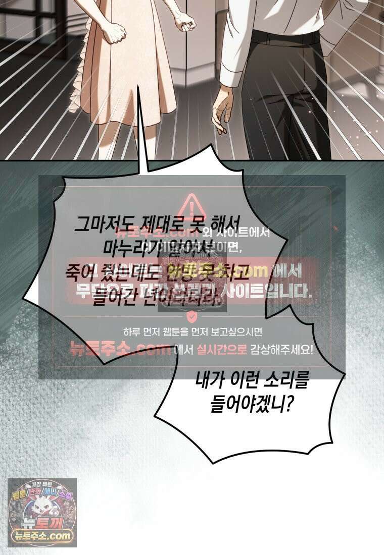 죽은 아내가 돌아왔다 21화 23