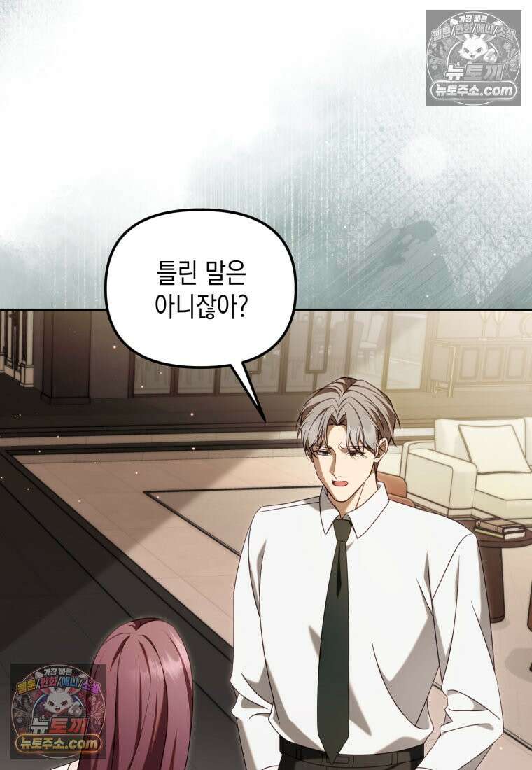죽은 아내가 돌아왔다 21화 24