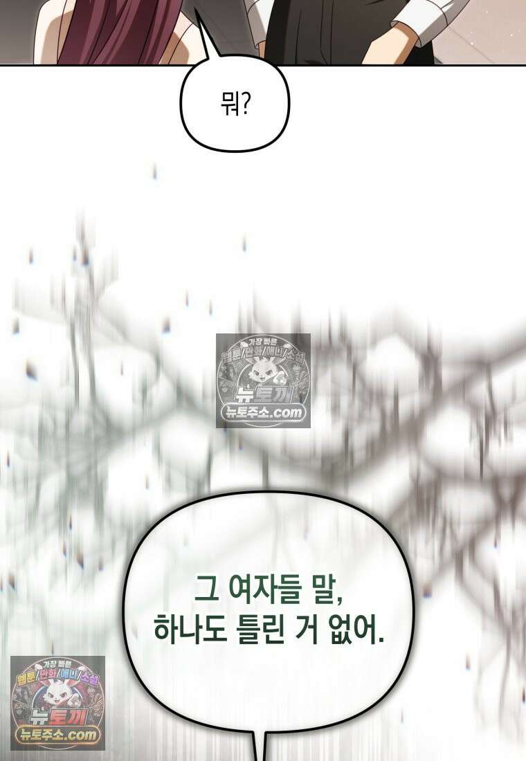 죽은 아내가 돌아왔다 21화 25