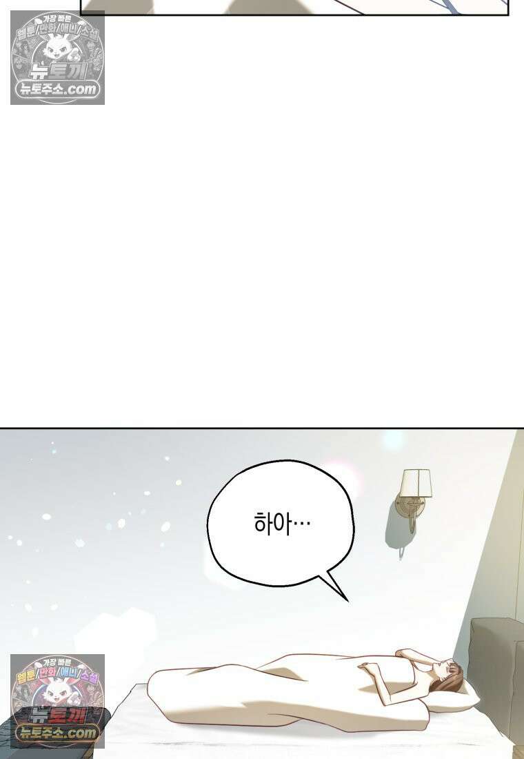 죽은 아내가 돌아왔다 24화 4