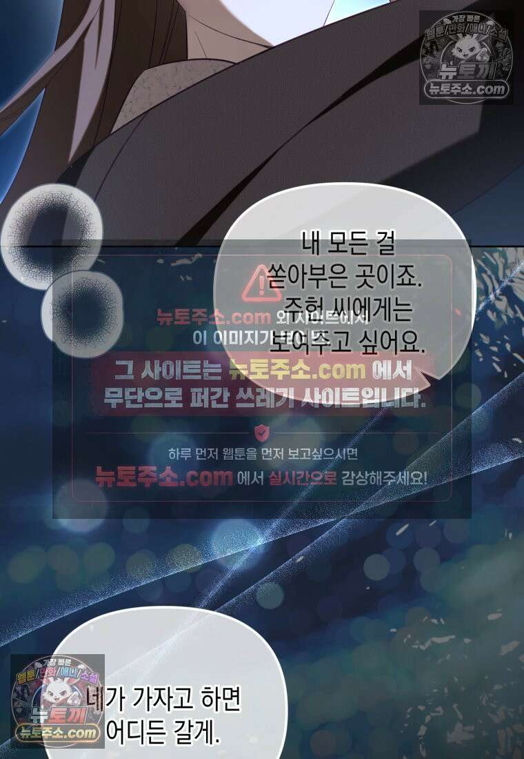 죽은 아내가 돌아왔다 24화 7