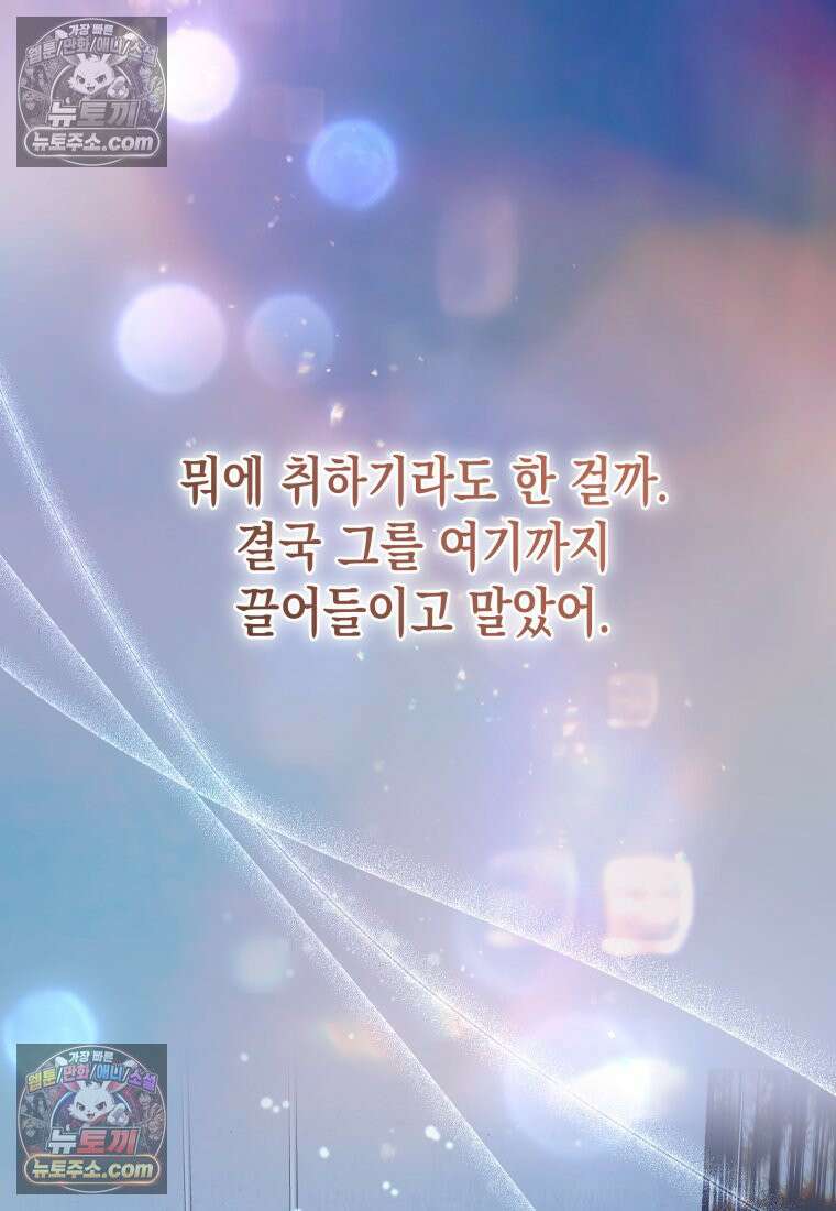 죽은 아내가 돌아왔다 24화 9