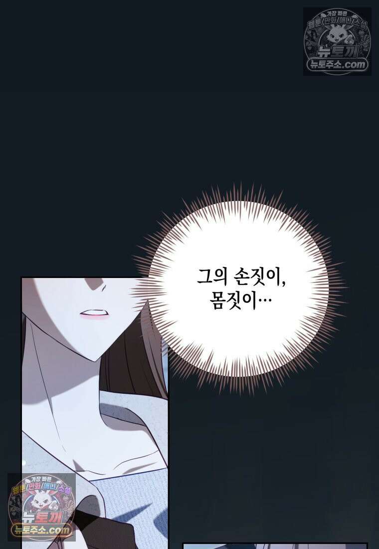 죽은 아내가 돌아왔다 24화 11