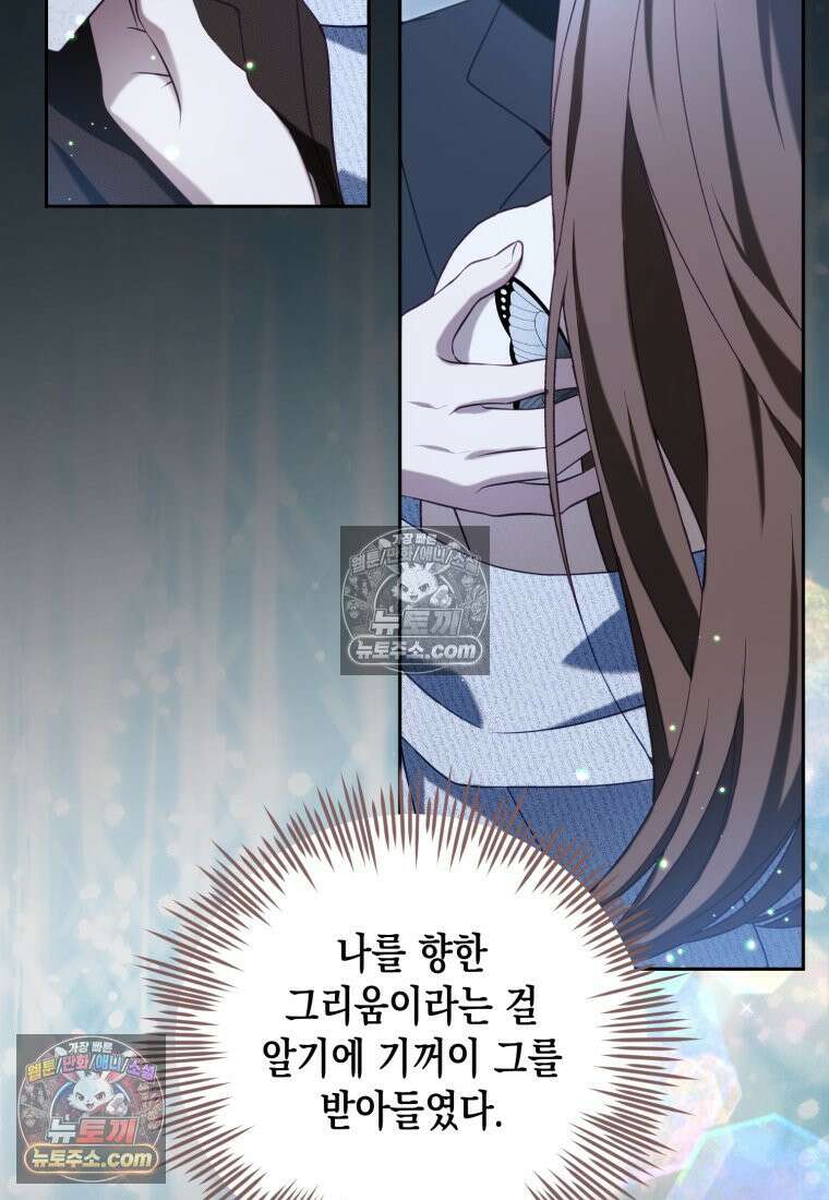 죽은 아내가 돌아왔다 24화 12