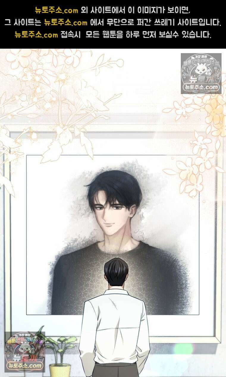 죽은 아내가 돌아왔다 24화 15