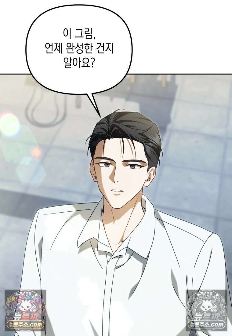 죽은 아내가 돌아왔다 24화 17