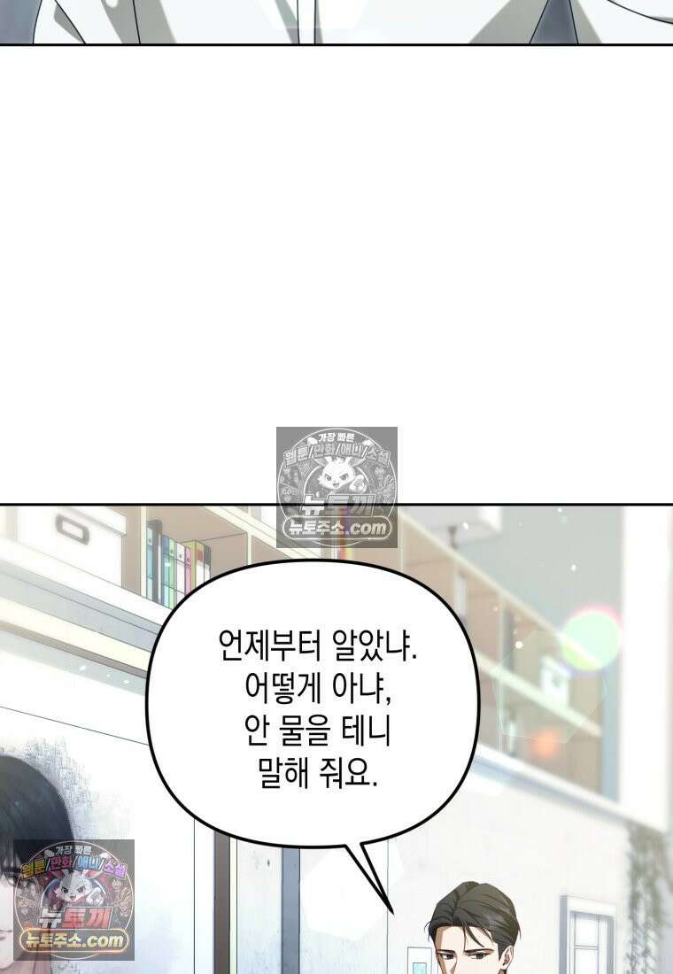 죽은 아내가 돌아왔다 24화 18
