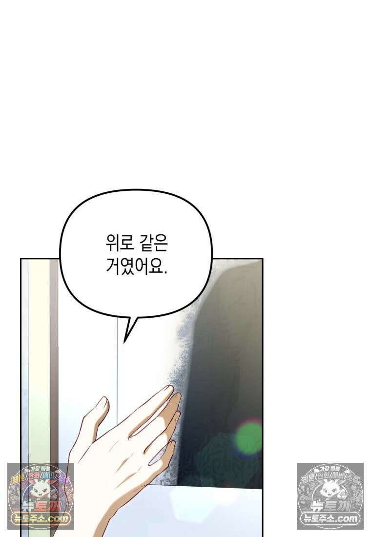 죽은 아내가 돌아왔다 24화 21