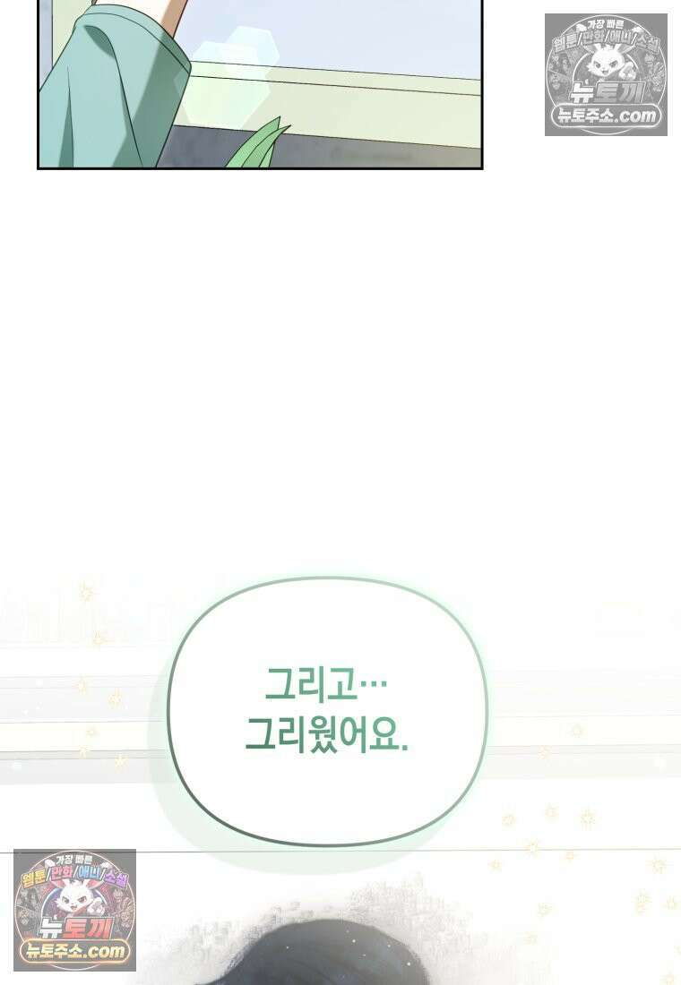 죽은 아내가 돌아왔다 24화 22