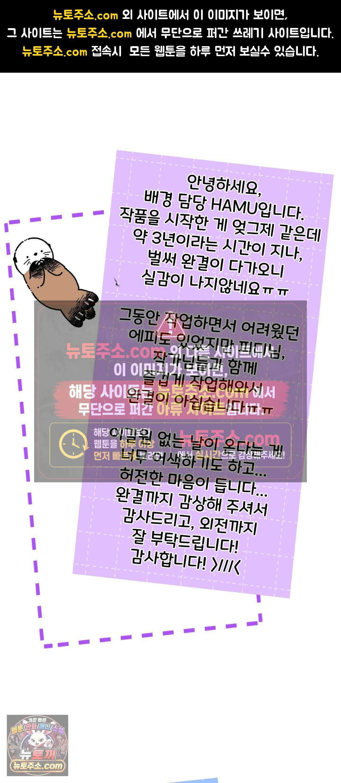 이웃집 길드원 에필로그 완결 후기 3