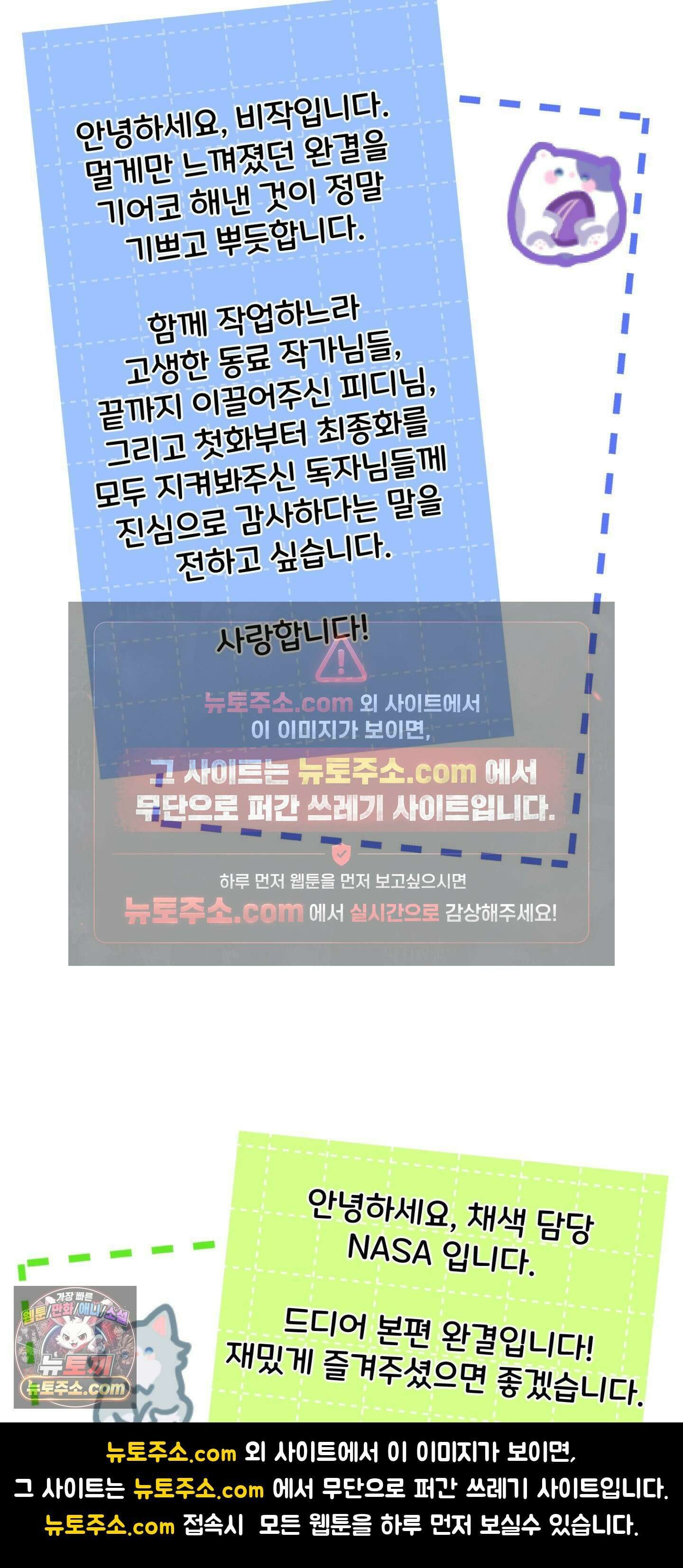 이웃집 길드원 에필로그 완결 후기 4