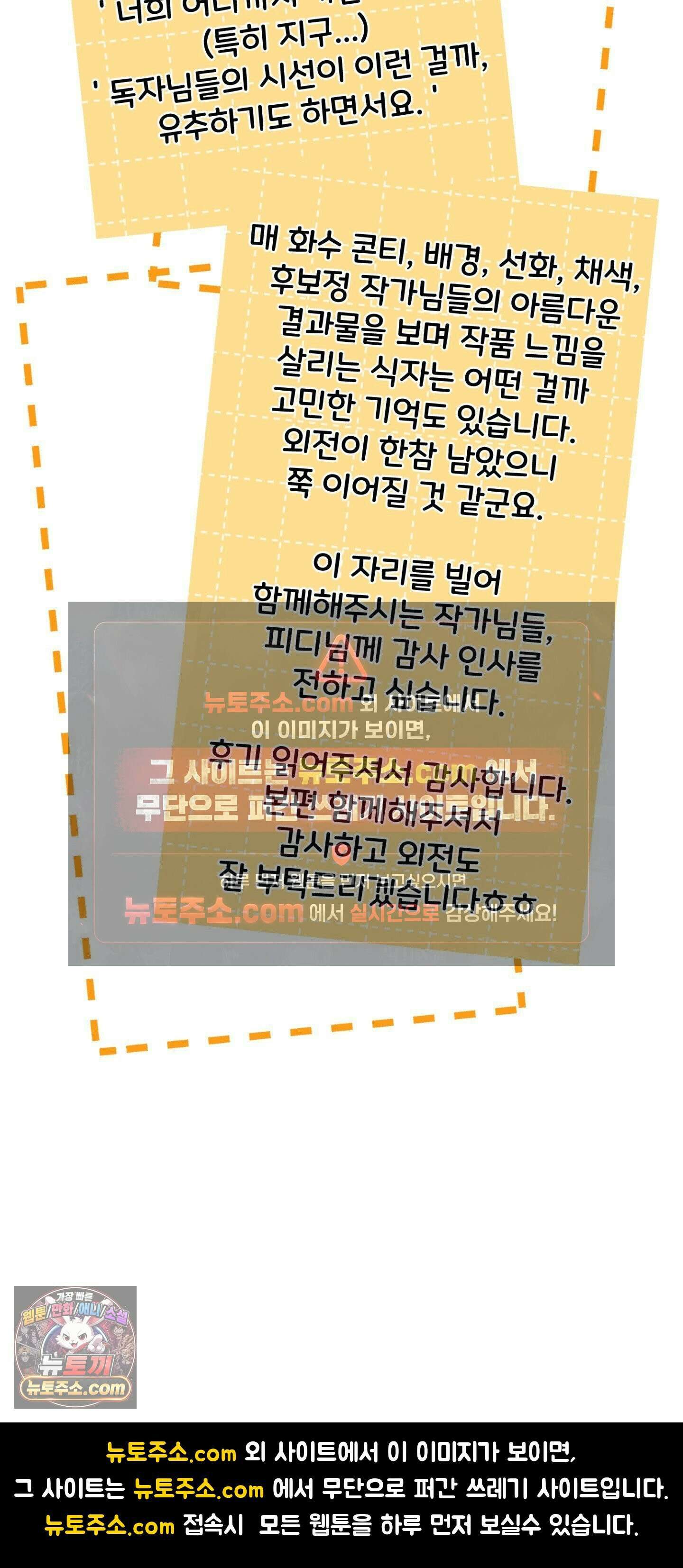 이웃집 길드원 에필로그 완결 후기 6