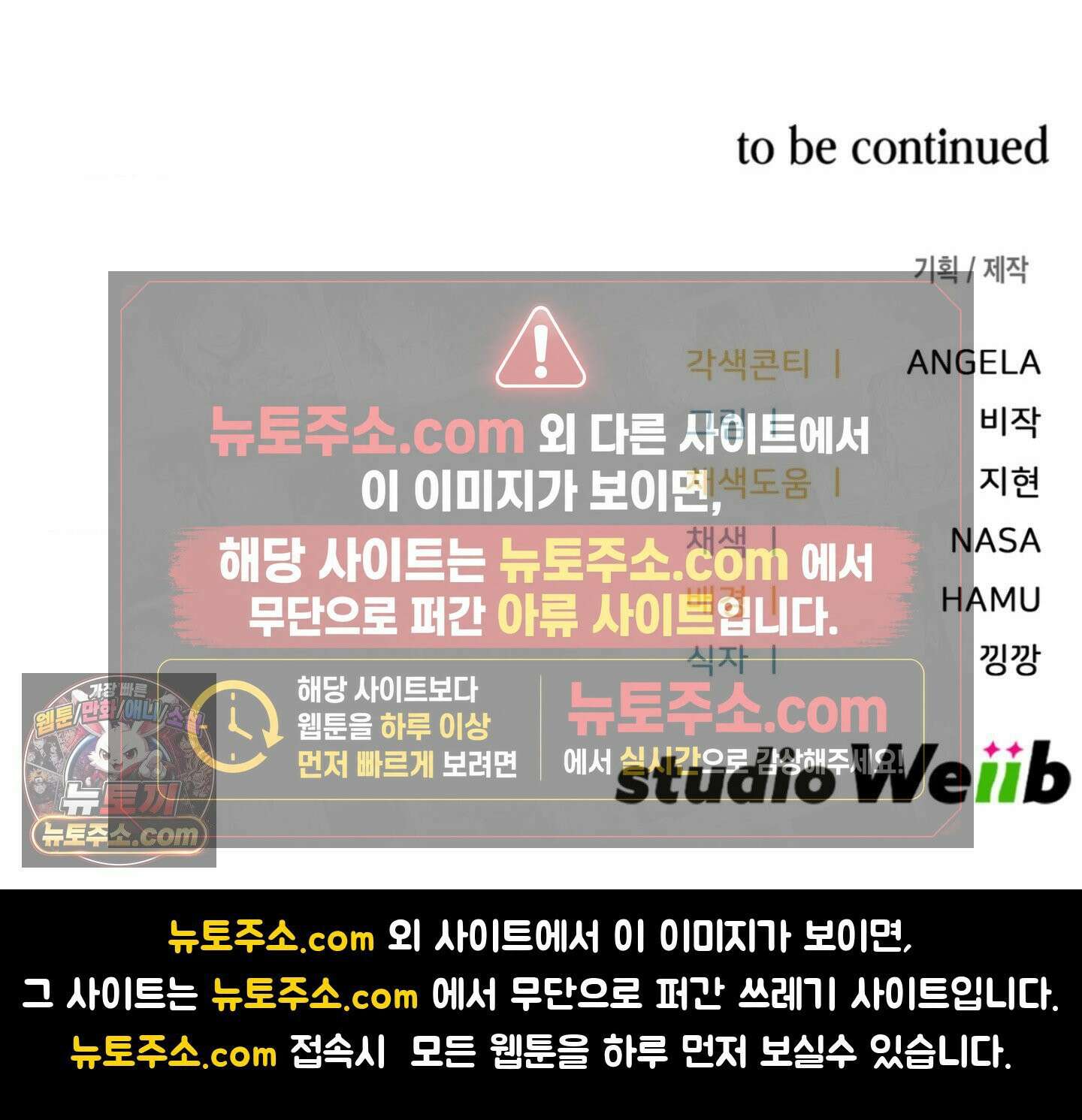 이웃집 길드원 에필로그 완결 후기 7