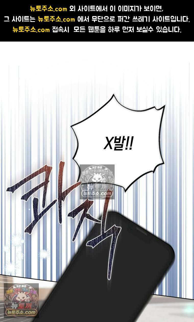 죽은 아내가 돌아왔다 32화 1