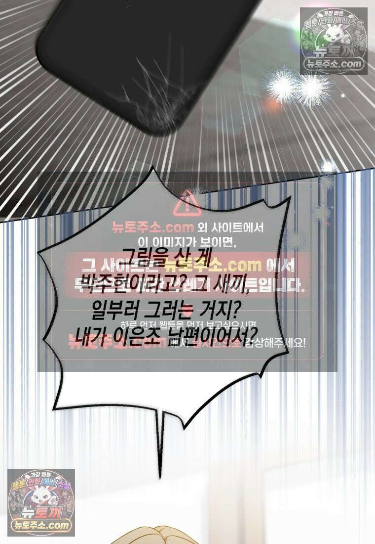 죽은 아내가 돌아왔다 32화 2