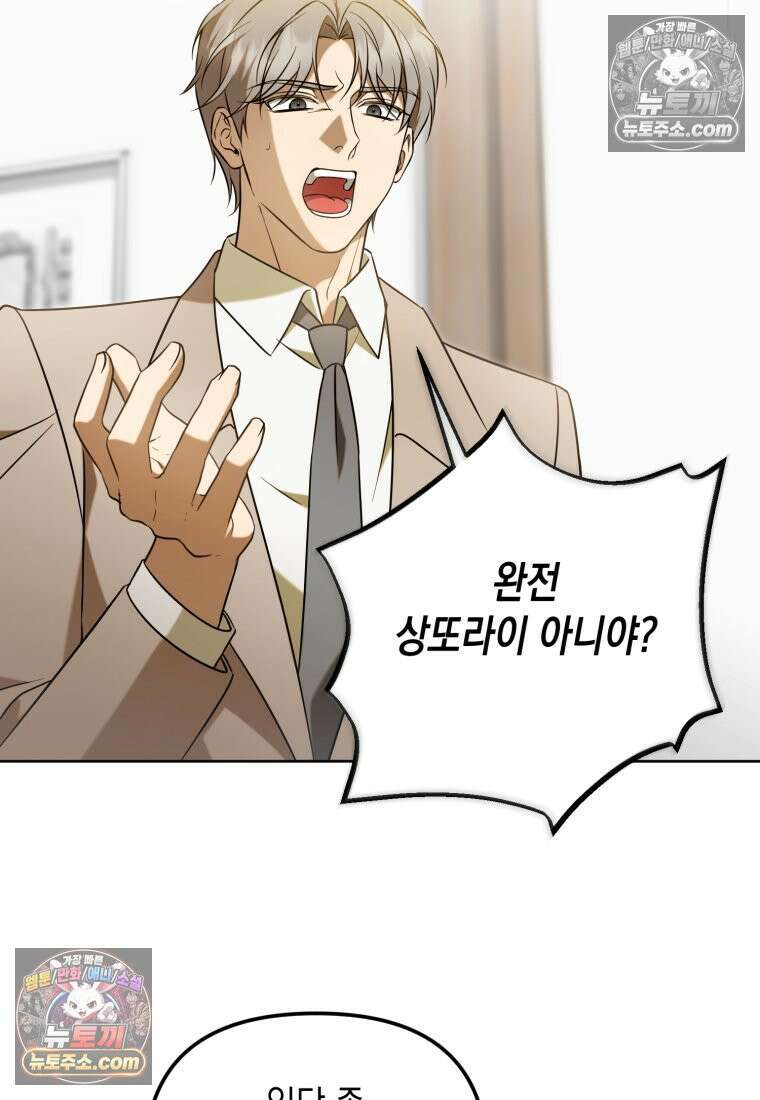 죽은 아내가 돌아왔다 32화 3