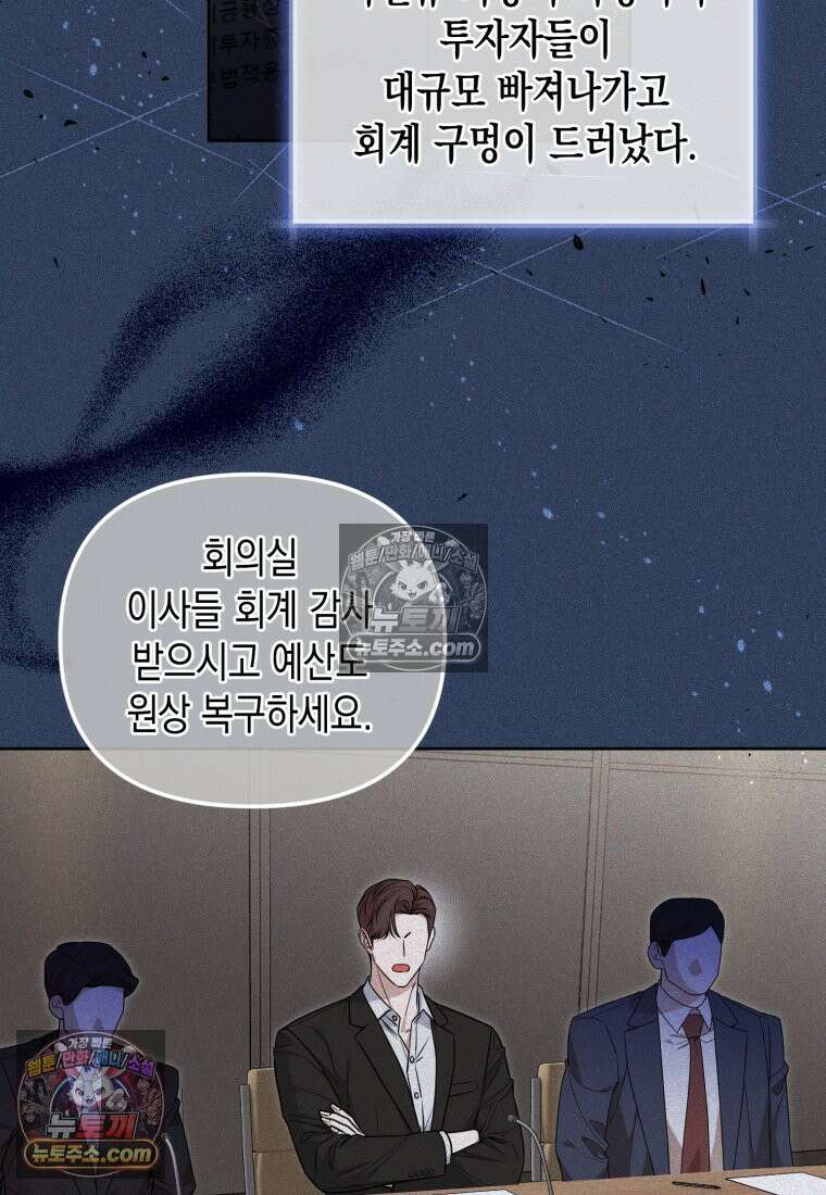 죽은 아내가 돌아왔다 32화 9