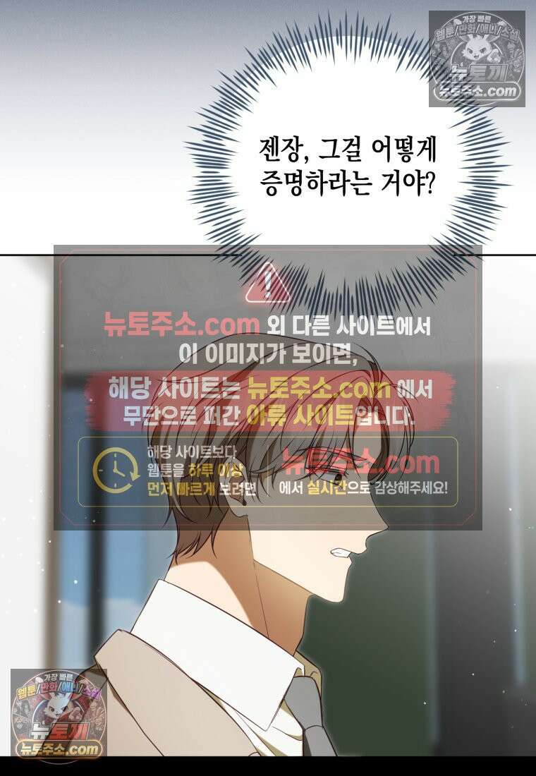 죽은 아내가 돌아왔다 32화 11