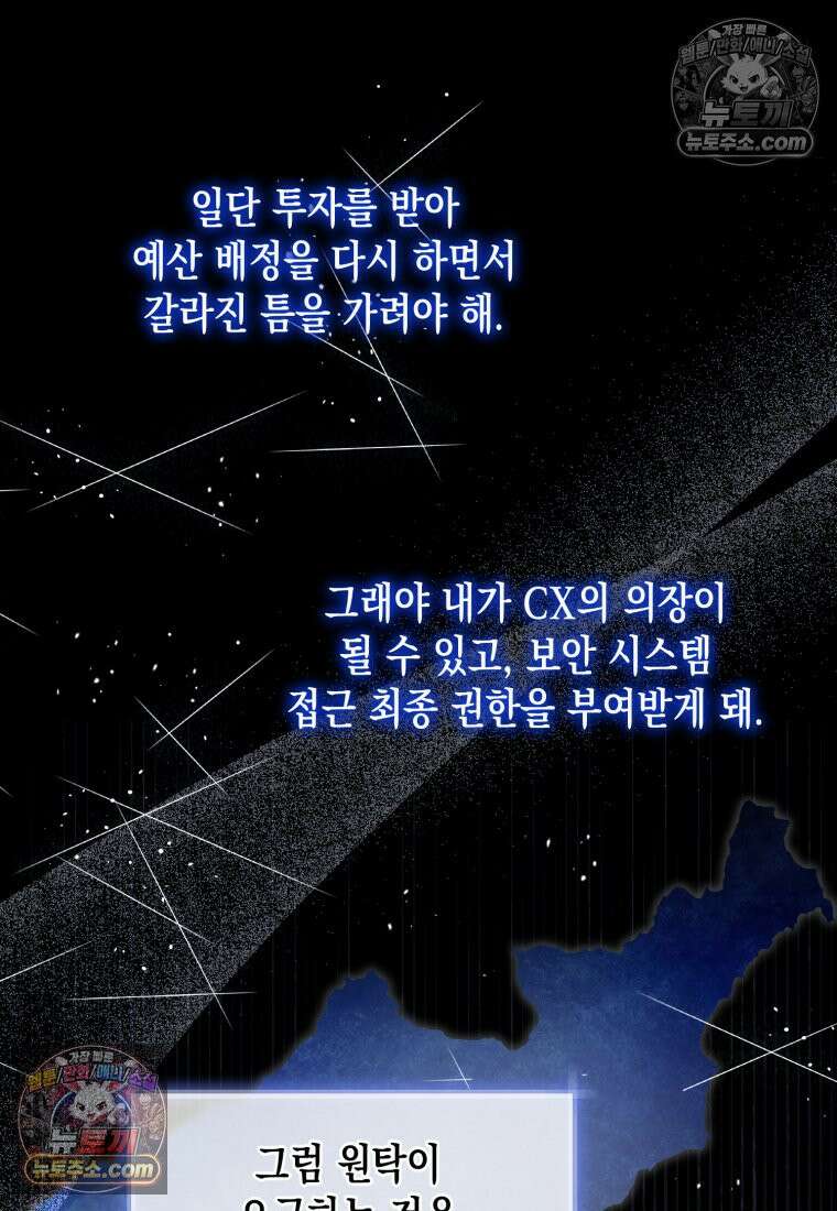 죽은 아내가 돌아왔다 32화 12