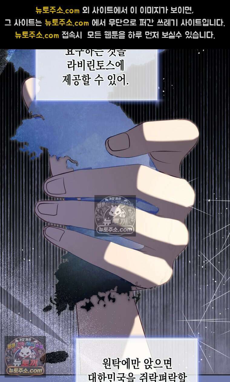 죽은 아내가 돌아왔다 32화 13