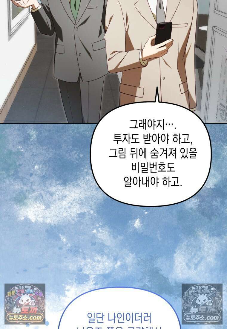 죽은 아내가 돌아왔다 32화 15