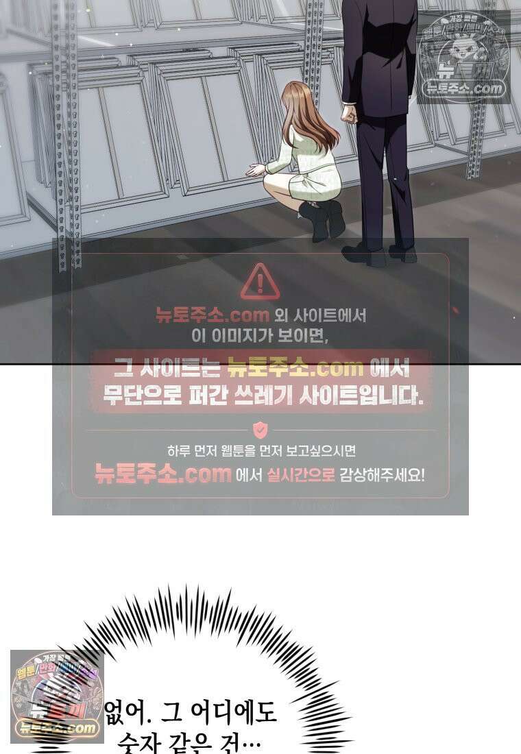 죽은 아내가 돌아왔다 32화 18