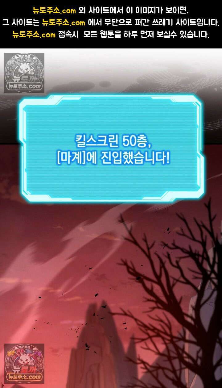 랭커는 오늘도 은퇴를 꿈꾼다 29화 1
