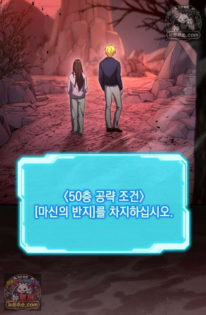 랭커는 오늘도 은퇴를 꿈꾼다 29화 2