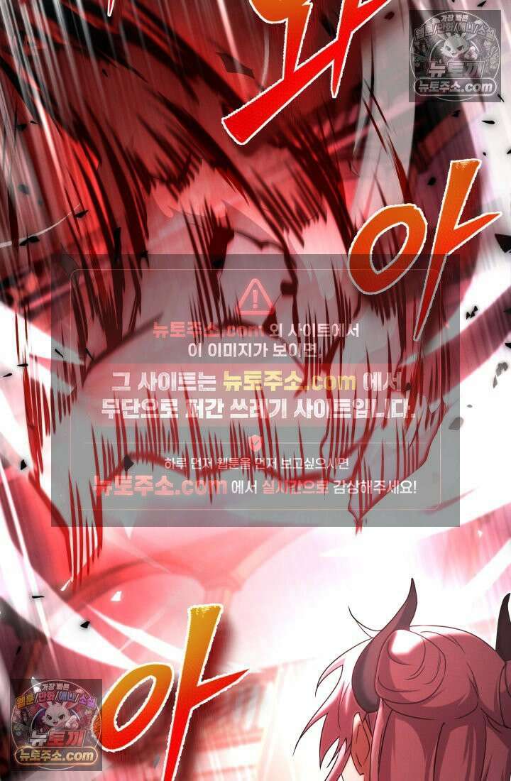 랭커는 오늘도 은퇴를 꿈꾼다 36화 2
