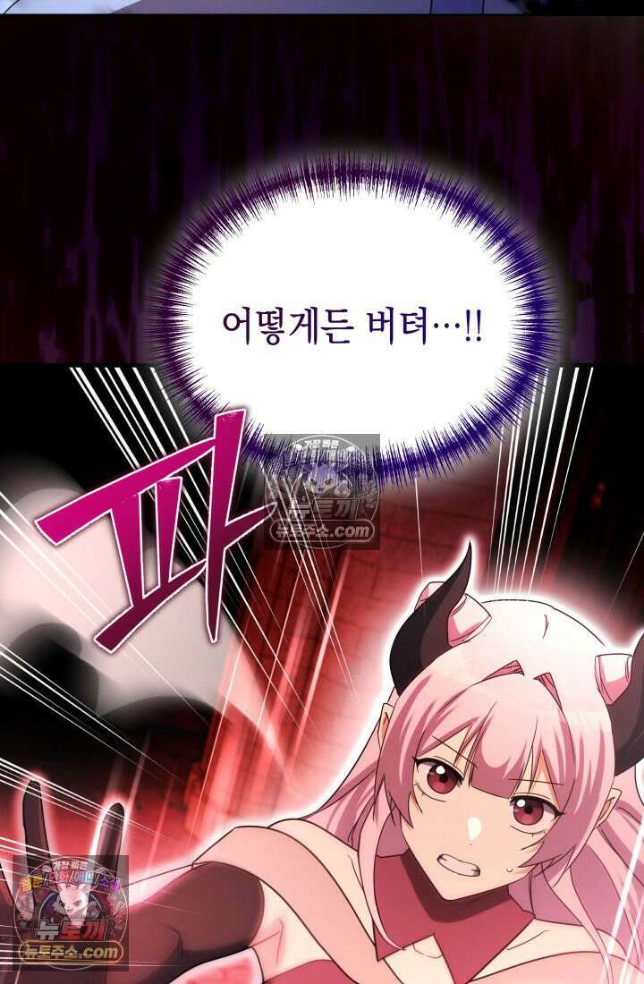 랭커는 오늘도 은퇴를 꿈꾼다 36화 6