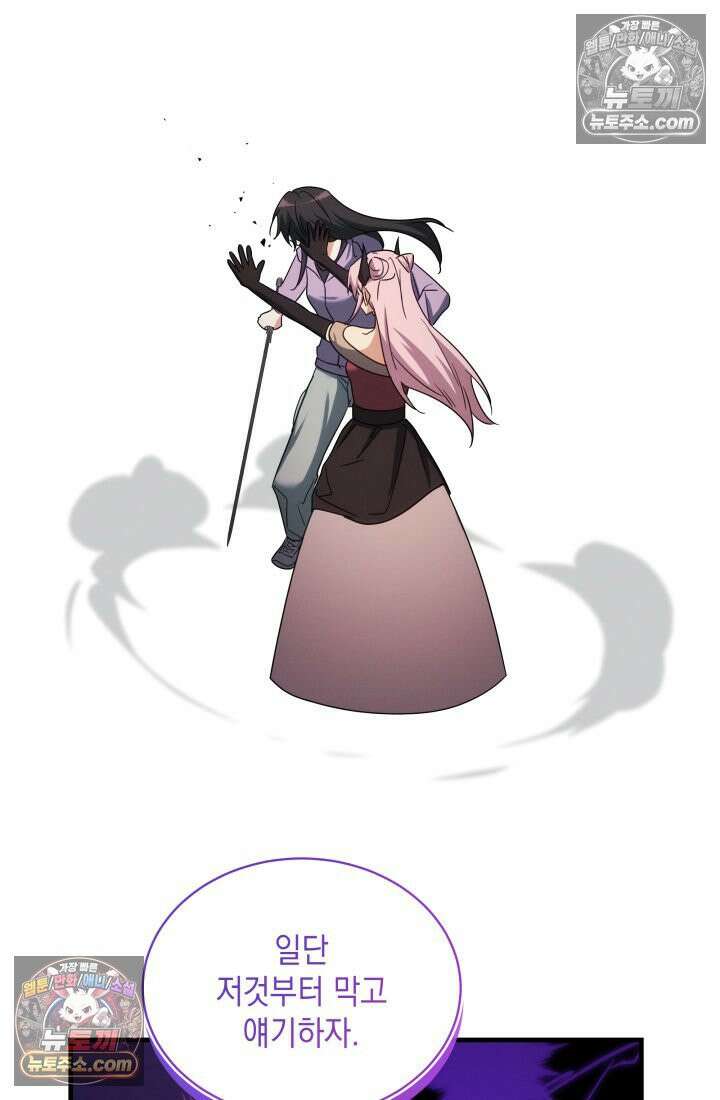 랭커는 오늘도 은퇴를 꿈꾼다 36화 9