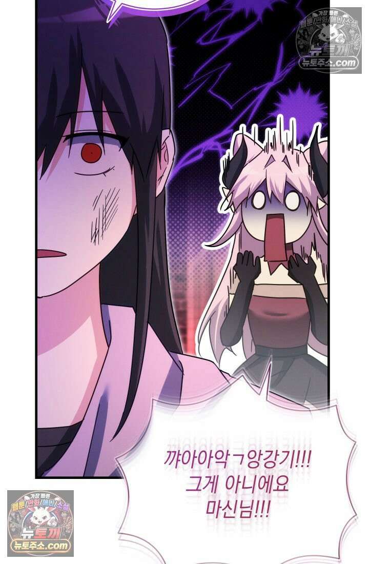 랭커는 오늘도 은퇴를 꿈꾼다 36화 10