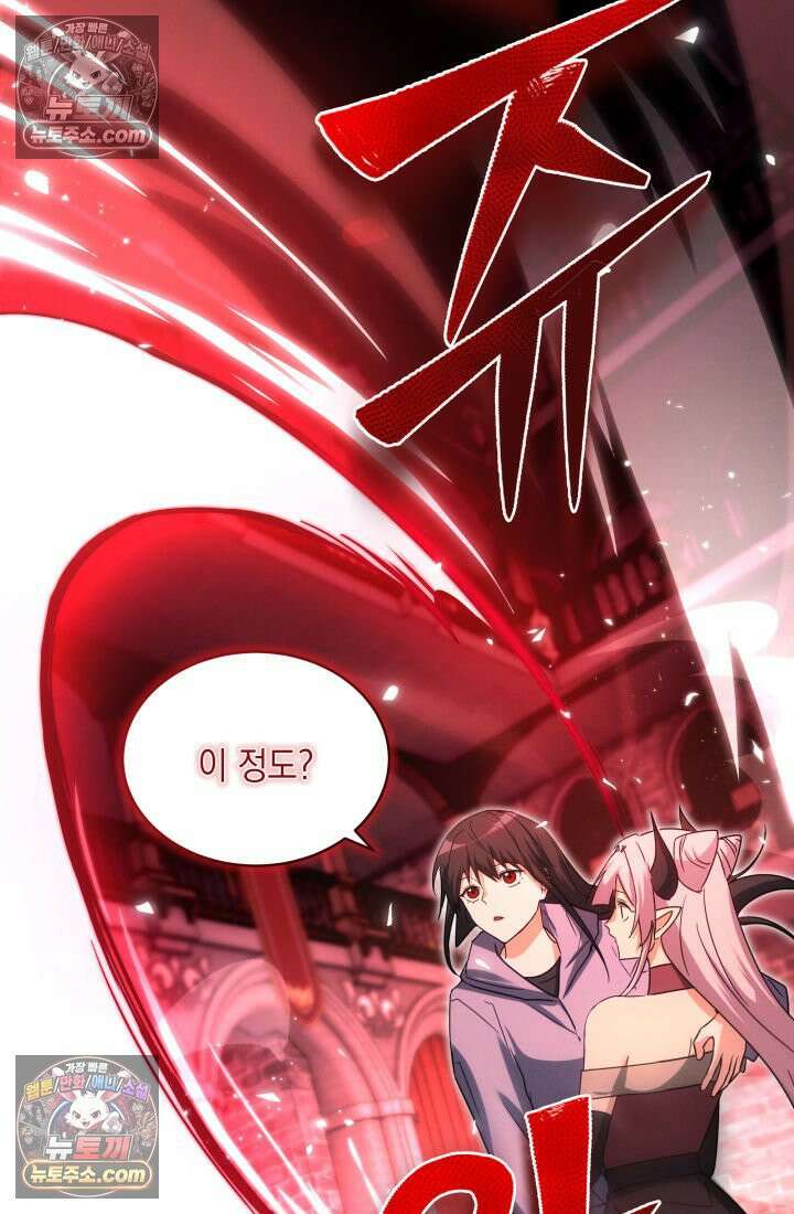 랭커는 오늘도 은퇴를 꿈꾼다 36화 13