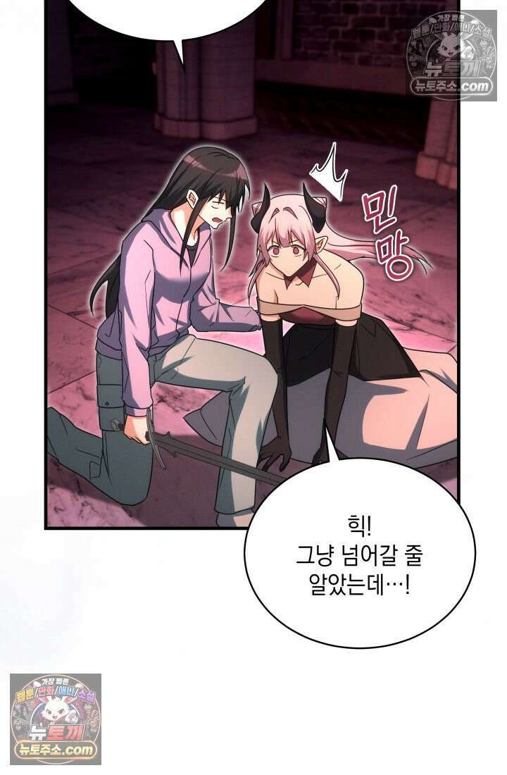 랭커는 오늘도 은퇴를 꿈꾼다 36화 17