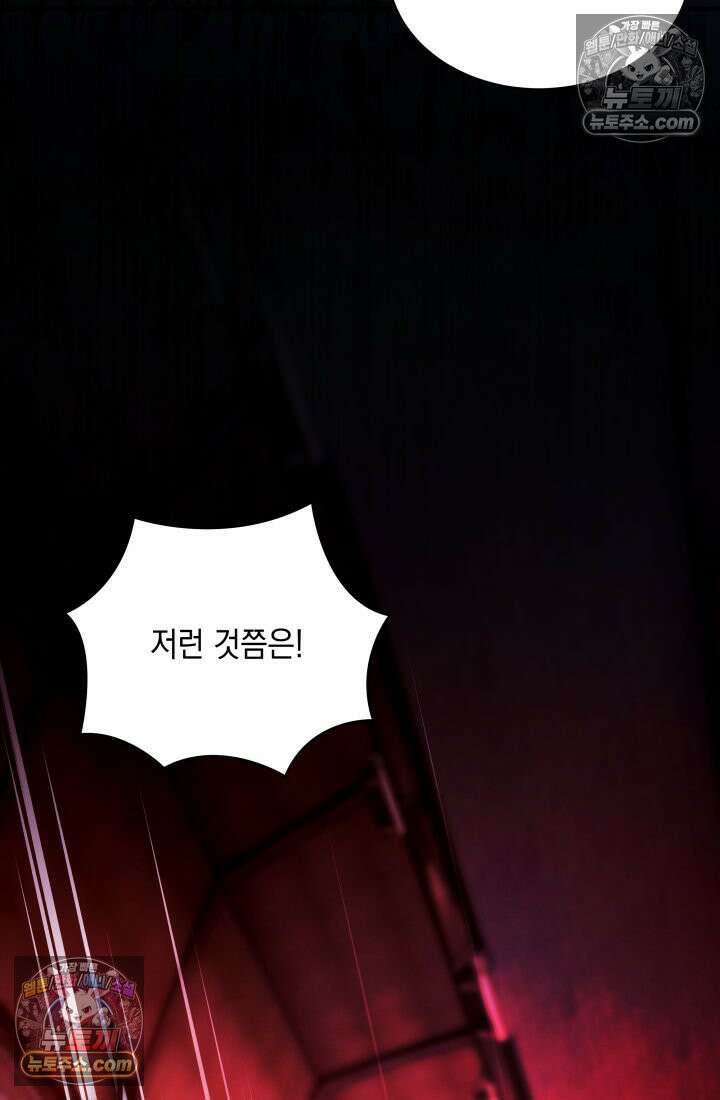 랭커는 오늘도 은퇴를 꿈꾼다 36화 19