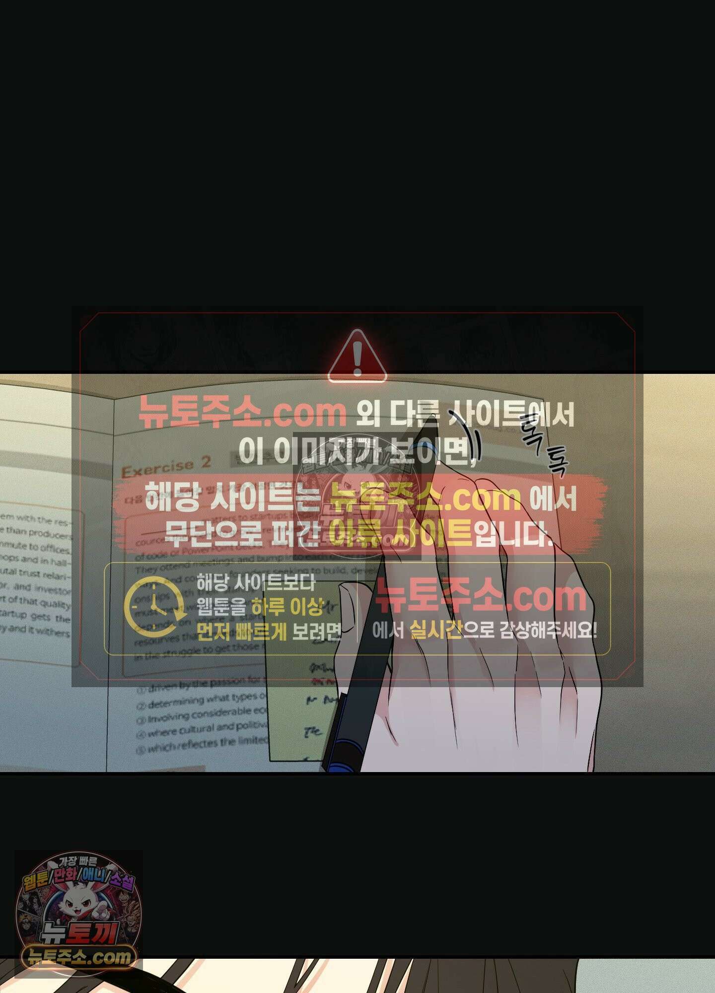 밤은 부드러워라 22화 2