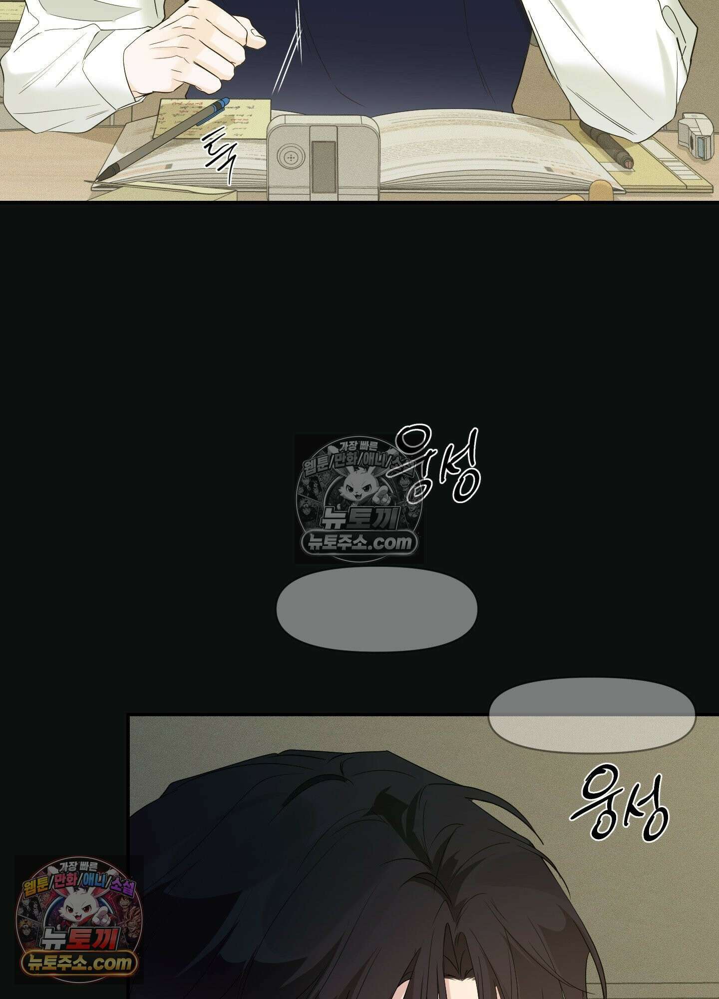 밤은 부드러워라 22화 5