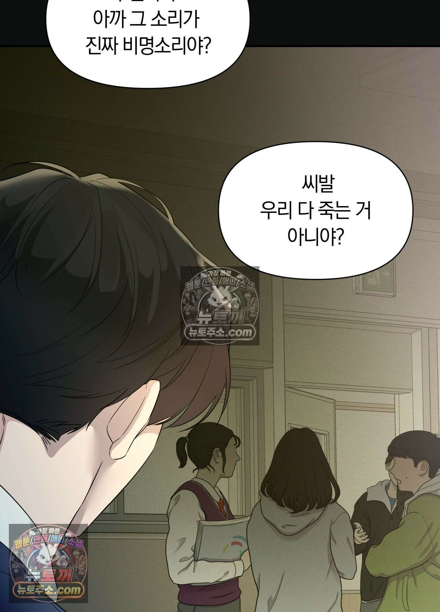 밤은 부드러워라 22화 7