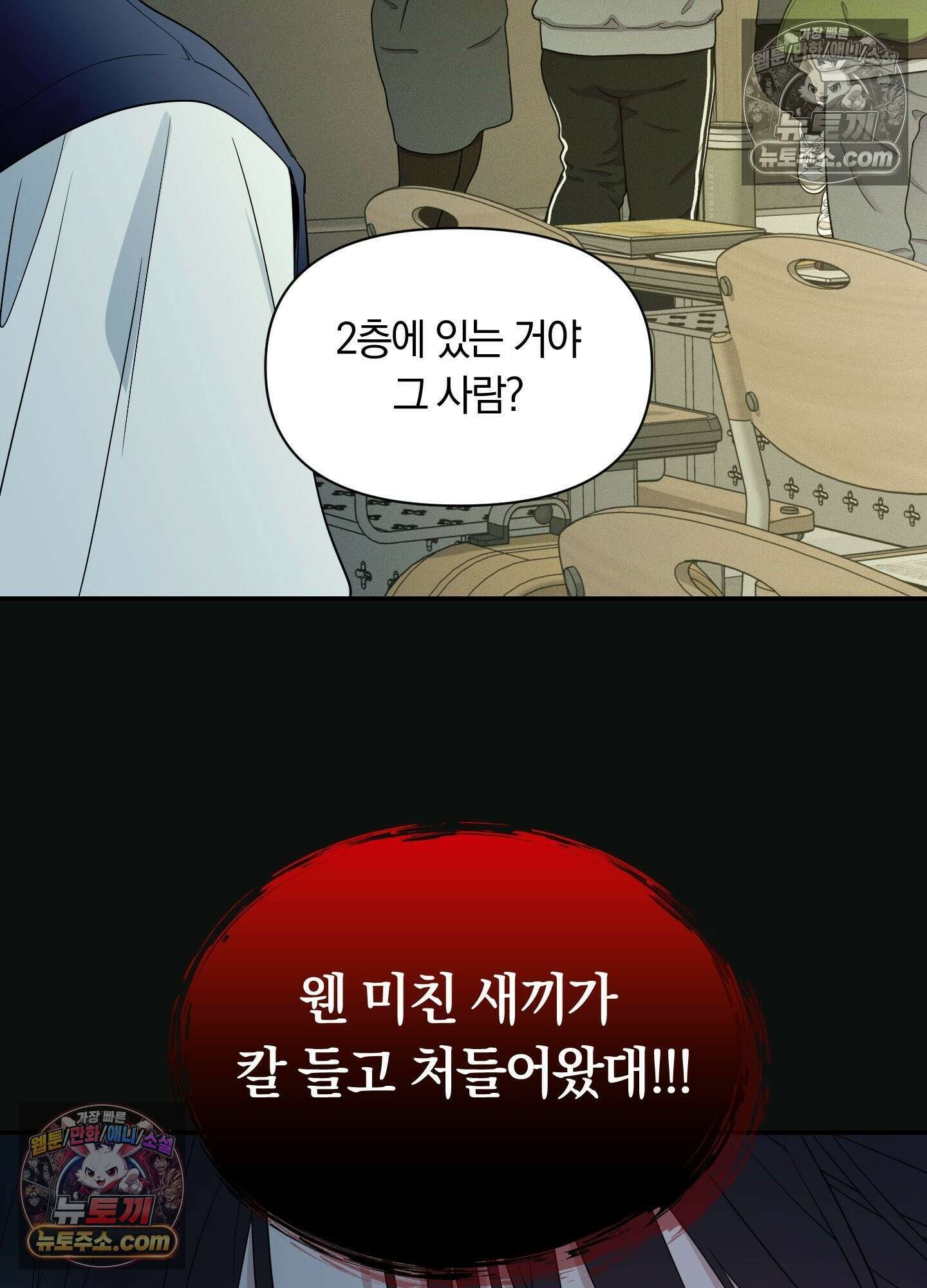 밤은 부드러워라 22화 8