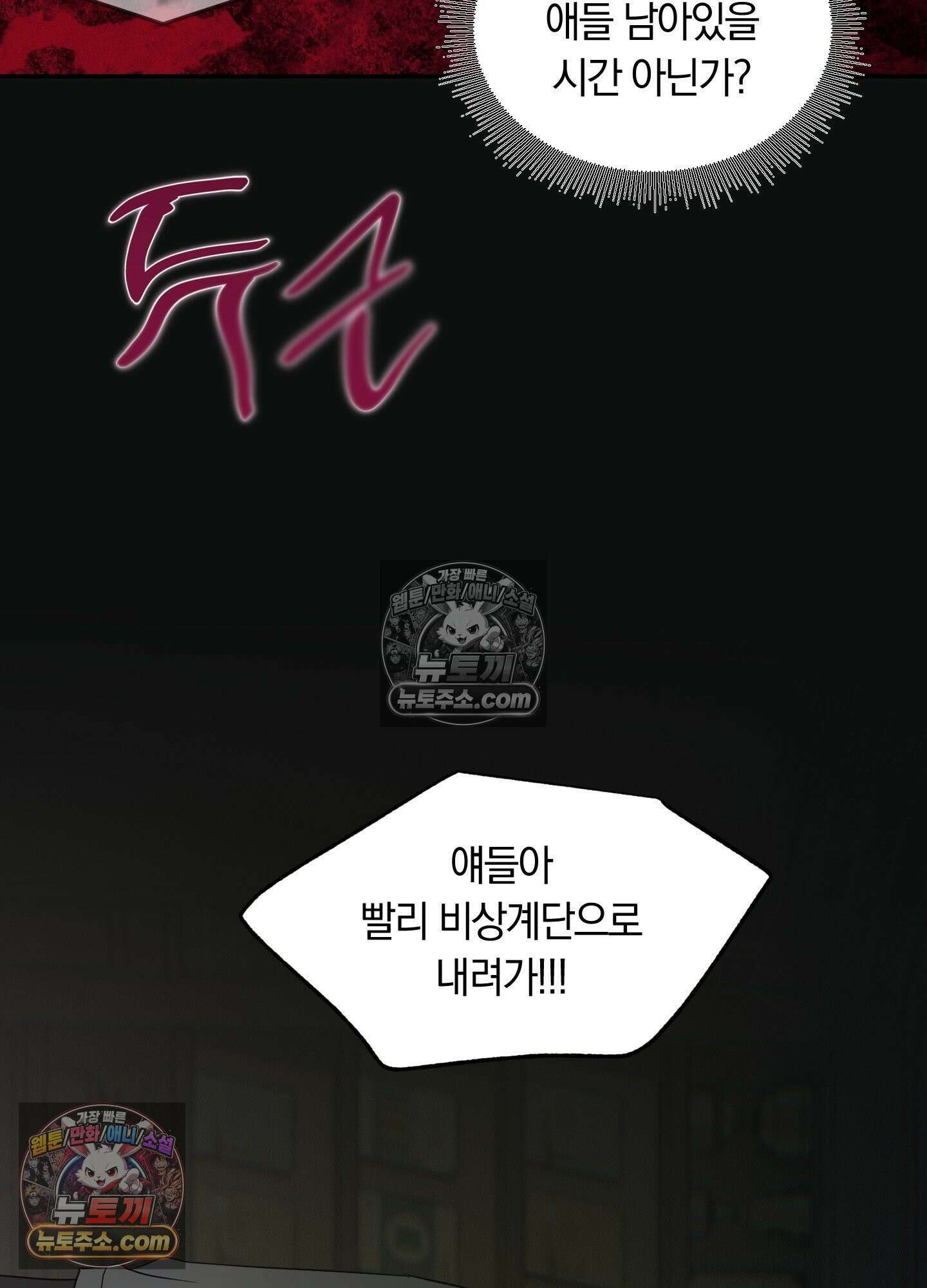 밤은 부드러워라 22화 10